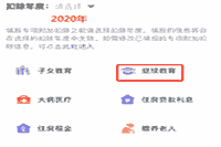 2020年中级经济师证书个税抵扣时间：2021年3月1日—6月30日