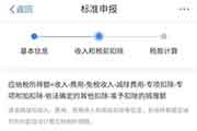 2020年中级经济师证书个税抵扣时间：2021年3月1日—6月30日