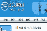 2020年浙江中级经济师证书申请快递时间：2021年3月8日-4月8日