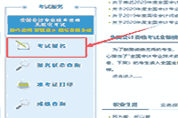 2021年中级会计考试报名入口官网现已开通