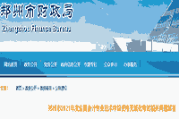 2021年河南郑州市中级会计考试报名有关问题解答