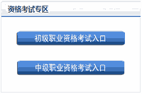 2021年全国初级银行职业资格考试报名网