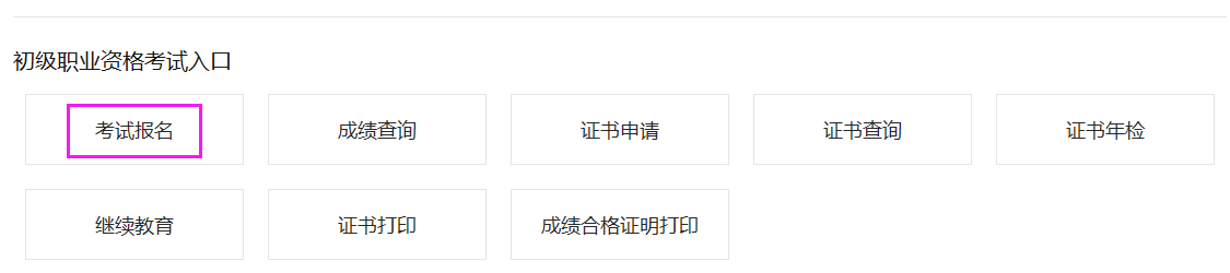 2021上半年广东初级银行考试报名预估3月中下旬启动