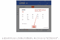 2020年湖北环境影响评价师考试资格证书办理操作指南