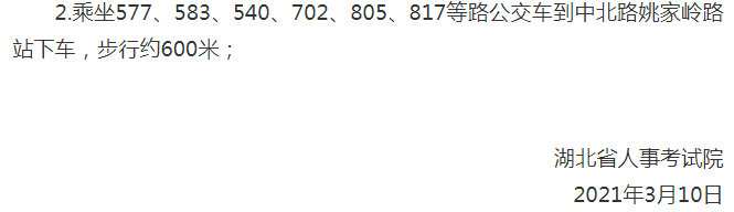 2020年湖北环境影响评价师合格证书领取时间:2021年3月17日开始