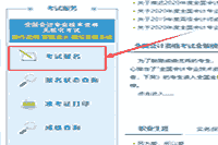 2021年中级会计职称考试报名系统对PC端浏览器的要求?