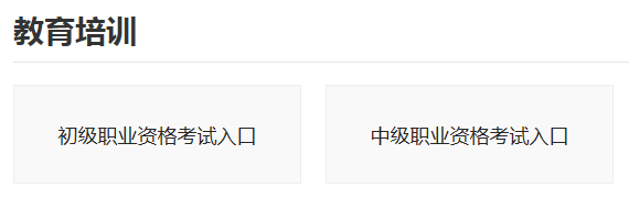 2021上半年初级银行从业资格证报名在哪一个网站 2021上半年初级银行从业资格证报名在哪一个网站