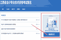 2021年江西中级会计职称考试报名没有一寸白底证件照怎样办?
