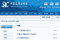 2021年4月证券从业资格考试什么时候报名,怎样尚未资讯呢? 2021年4月证券从业资格考试什么时候报名,怎样尚未资讯呢?