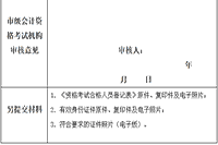 2021年保定市办理补发初级会计专业技术资格考试的合格证书要求