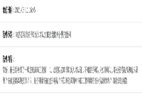 官方:一级消防工程师考试D类能人认定和技能提高补助问题 官方:一级消防工程师考试D类能人认定和技能提高补助问题