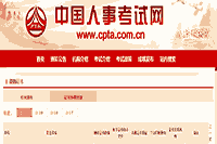 2020年天津一级消防工程师考试证书已启动印制 2020年天津一级消防工程师考试证书已启动印制