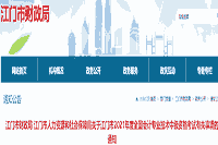 2021年广东江门市中级会计职称报名时间3月18日至3月31日