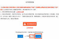 2021年河南省中级会计职称考试报名参考指引(报名流程)