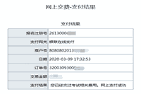2021年河南省中级会计职称考试报名参考指引(报名流程)