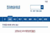 2021上半山东潍坊市昌邑市中小学教师资格考试舒适提醒