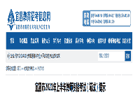 2021上半湖北宜昌市教师资格考试提醒