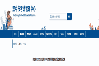 2021上半陕西汉中市中小学教师资格考试考点安排