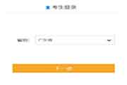 2021年广东广州中级会计职称考试报名入口官网已开通