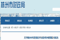 2020年湖南株洲市初级会计证书领取通告(2021年3月18日起)