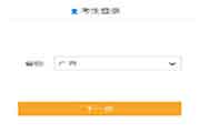 全国会计资格评价网：2021年广西中级会计考试报名入口官网已开通