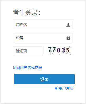 2021年白山白山市二级建造师考试考试报名入口官网【已开通，点击进入】