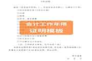 2021年中级会计报名照片上传老是失利?