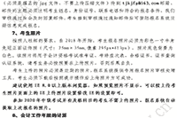2021年天津市中级会计职称考试报名考生学员须知