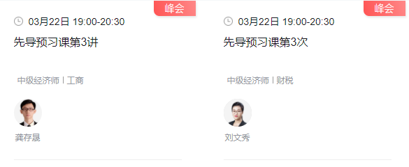 2021年上海中级经济师报名办法