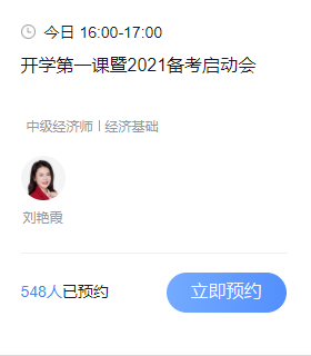 2021年福建省中级经济师报名办法