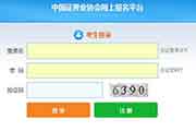 甘肃2021年4月证券从业资格考试报名时间预估在几月 甘肃2021年4月证券从业资格考试报名时间预估在几月
