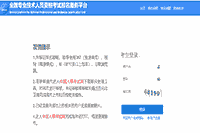 2021年四川注册监理工程师考试考试报名入口官网已开通