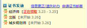 2020年南通中级经济师证书已开始领取2021年3月23日至25日