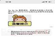 提示!2021年4月证券从业资格考试报名快本周启动 提示!2021年4月证券从业资格考试报名快本周启动