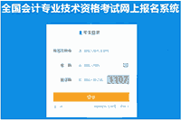 关键!2021中级会计考生学员报名结束后，无法遗忘这件事!