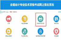 关键!2021中级会计考生学员报名结束后，无法遗忘这件事!