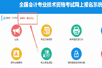 关键!2021中级会计考生学员报名结束后，无法遗忘这件事!