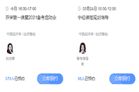 山东省中级经济师考试报名证明事项告知承诺制办事指南