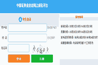 2021年4月陕西证券从业资格考试考试报名入口官网开通中