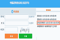 2021年4月证券从业资格考试考试准考证打印时间为4月19日至24日