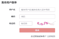 2021年3月基金从业资格考试团体用户考试准考证打印入口已开通 2021年3月基金从业资格考试团体用户考试准考证打印入口已开通
