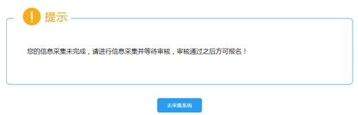 2021年江苏中级会计报名操作手册