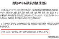 新疆乌鲁木齐考试区域2021年3月基金从业资格考试考试准考证打印时间另外发布 新疆乌鲁木齐考试区域2021年3月基金从业资格考试考试准考证打印时间另外发布