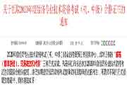 2020年贵州铜仁中级经济师证书领取时间为2021年3月19日至4月16日