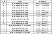 部分参加考试报名的考生学员，2021年湖南中级会计职称考试报名本月31日停止，