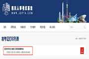2020年度四川二级造价师考试准考证打印入口开通! 2020年度四川二级造价师考试准考证打印入口开通!