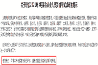 提示：2021年3月基金从业资格考试乌鲁木齐考试区域考试准考证打印入口已开启