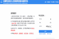 2021年内蒙古环境影响评价工程师报名入口3月27日开通