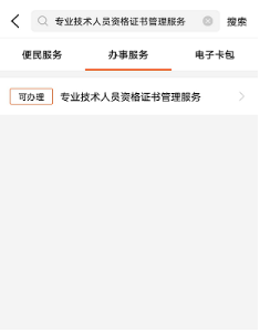 2020年安徽一级消防工程师考试证书邮寄申领过程 2020年安徽一级消防工程师考试证书邮寄申领过程