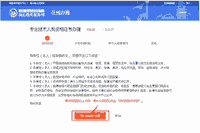 2020年湖北一级消防工程师考试证书办理操作指南 2020年湖北一级消防工程师考试证书办理操作指南